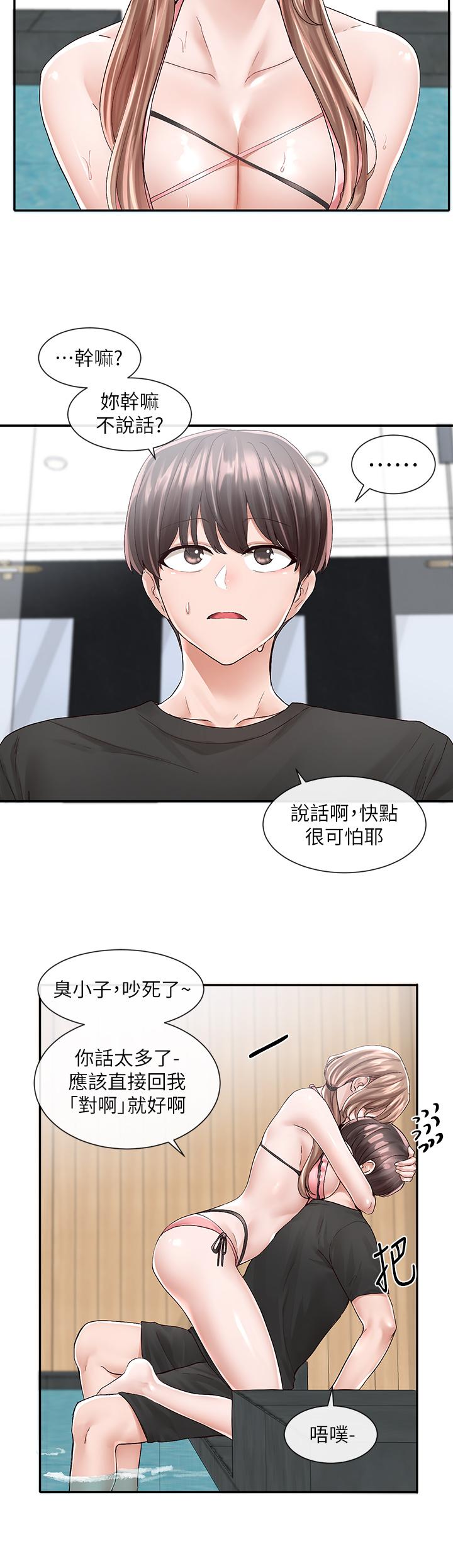 9P - 社团学姊