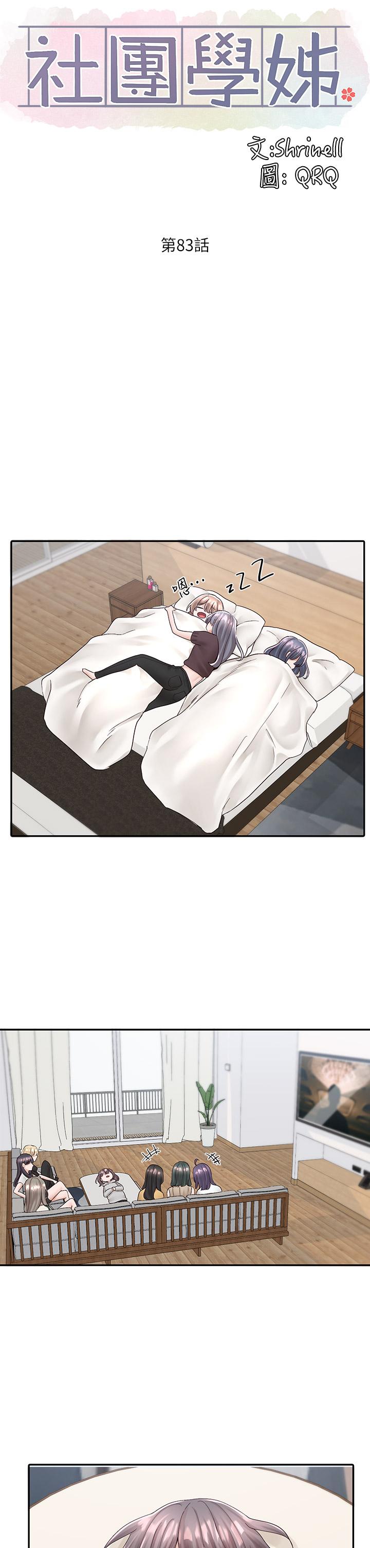 11P - 社团学姊