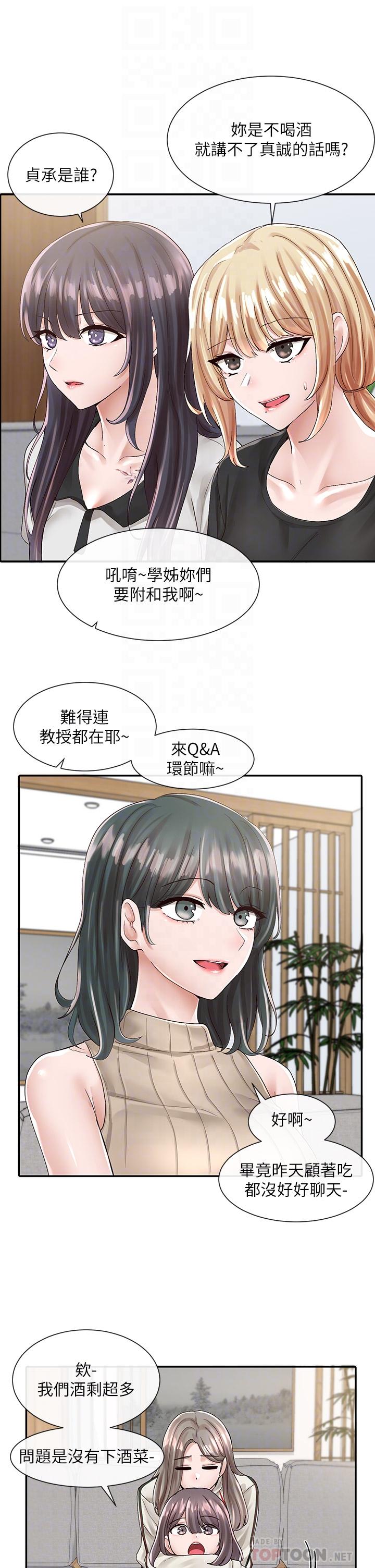 18P - 社团学姊
