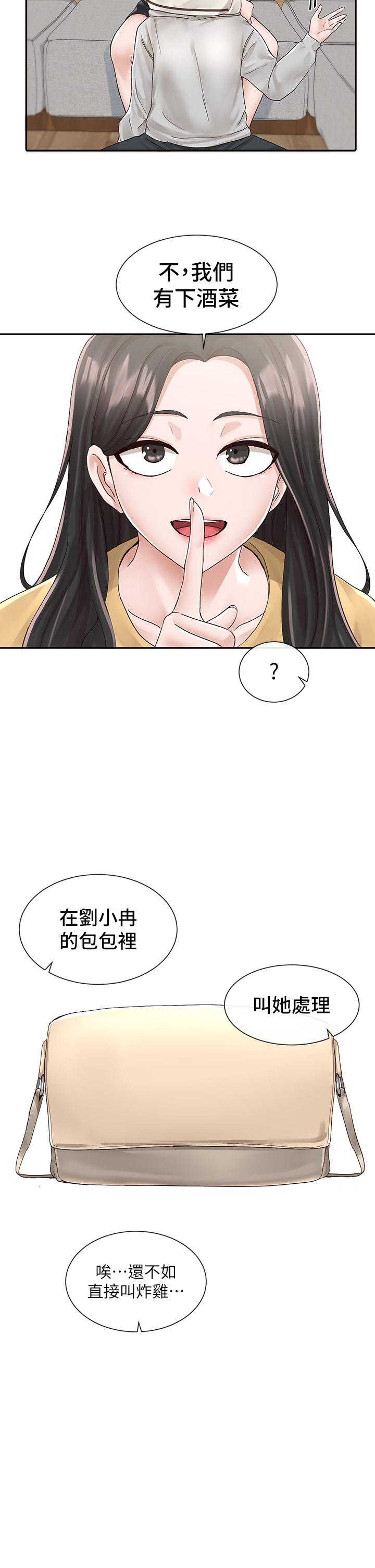 19P - 社团学姊