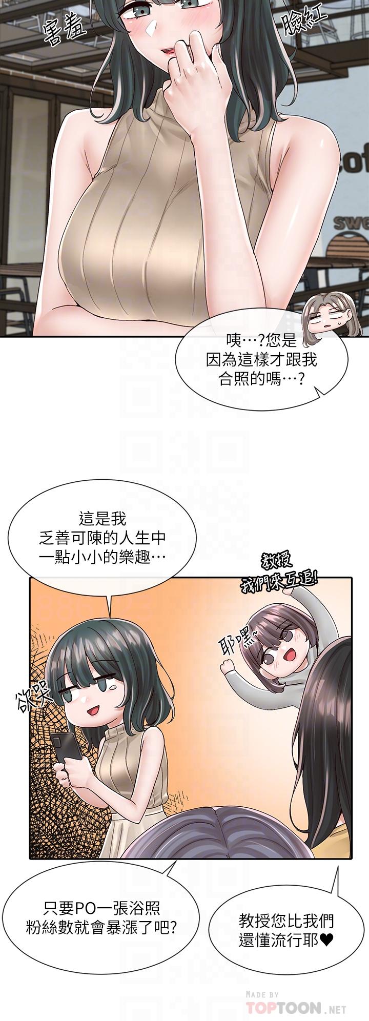 8P - 社团学姊