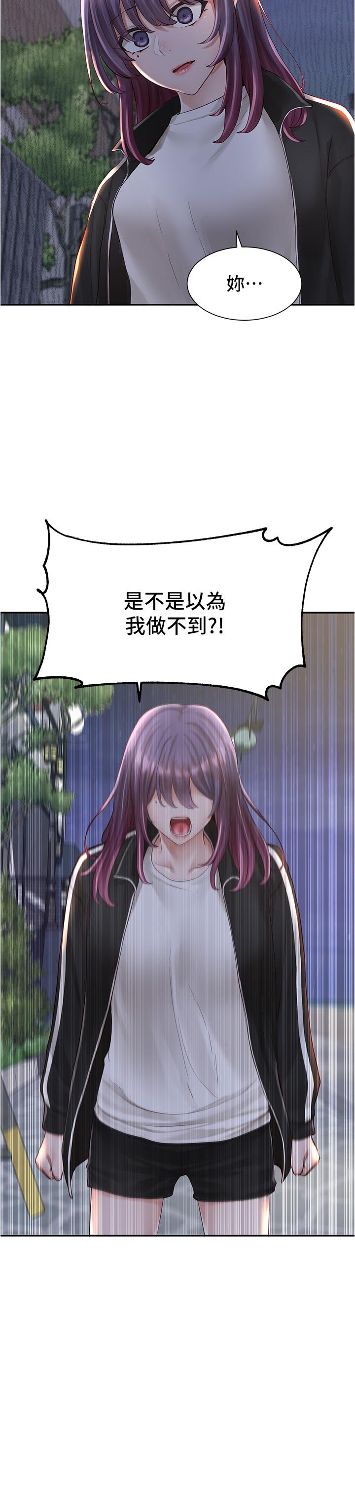 23P - 社团学姊
