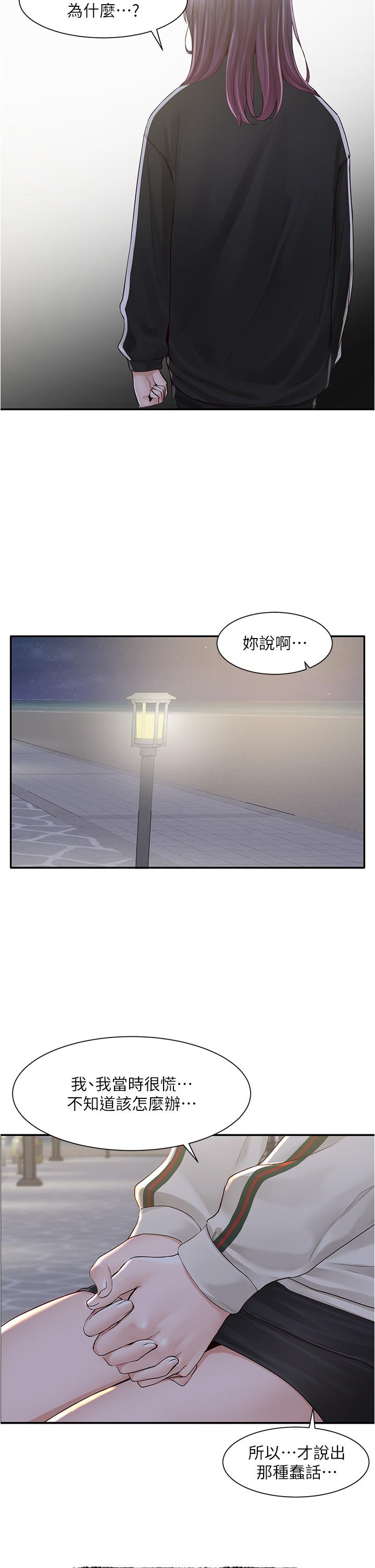 26P - 社团学姊