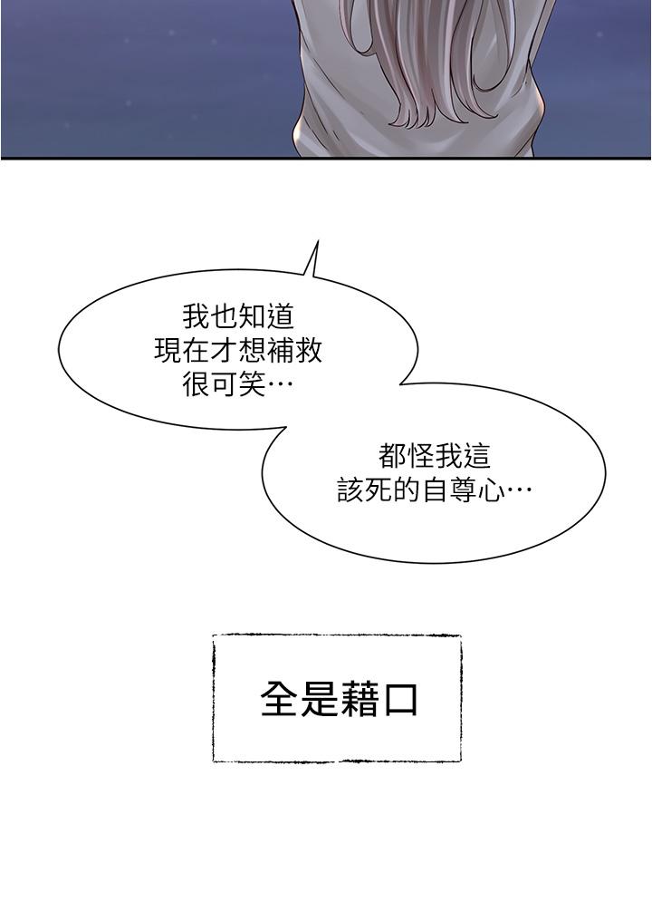 30P - 社团学姊