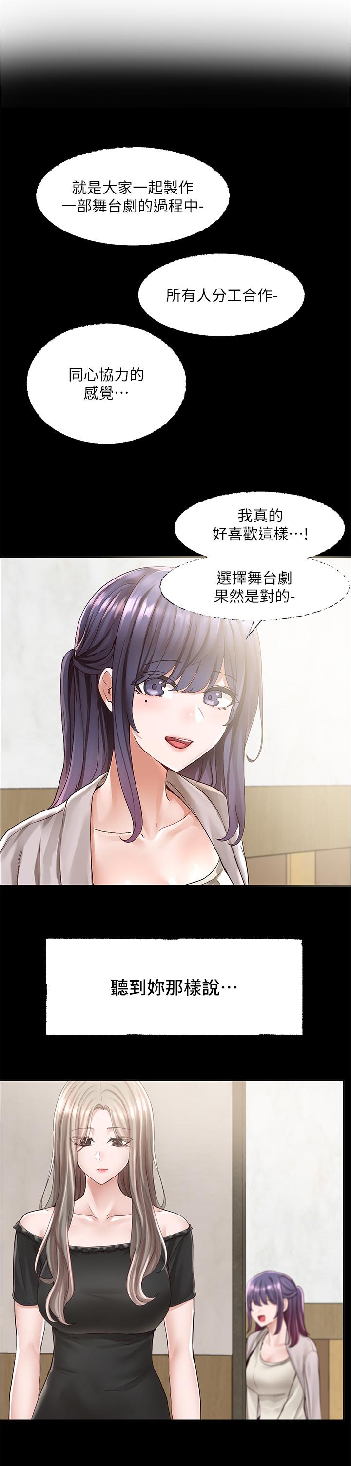 31P - 社团学姊
