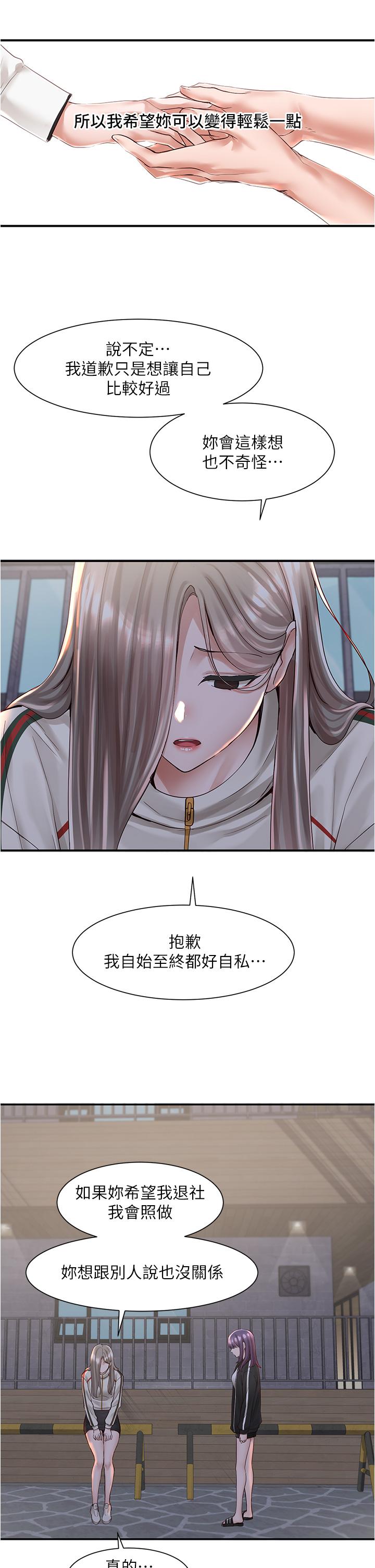 33P - 社团学姊