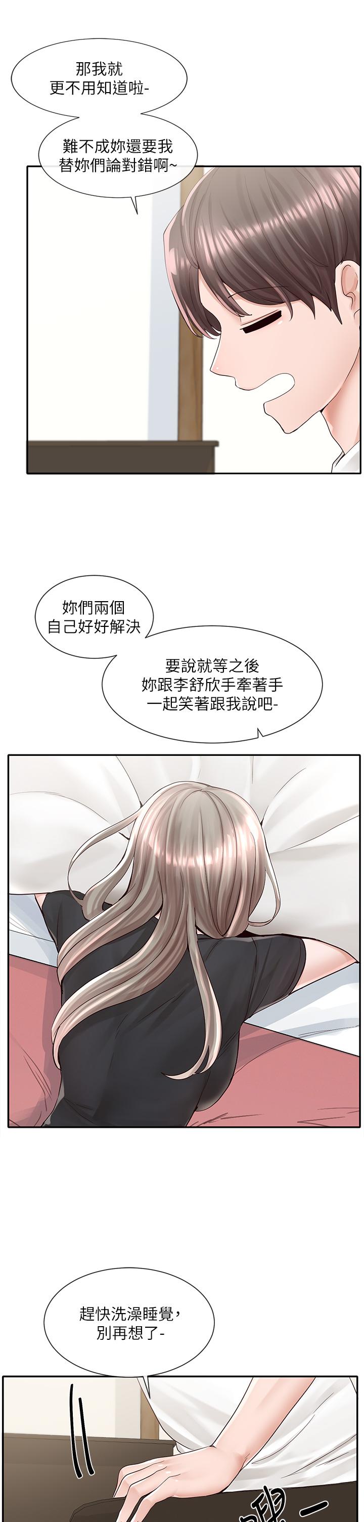 40P - 社团学姊
