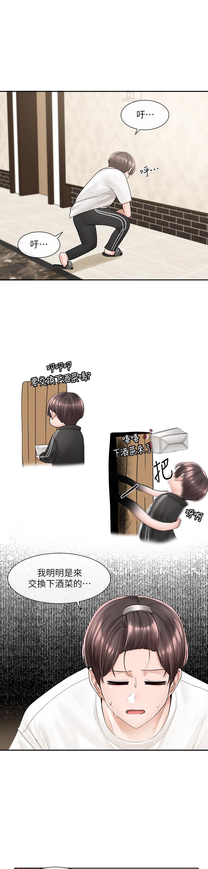 9P - 社团学姊