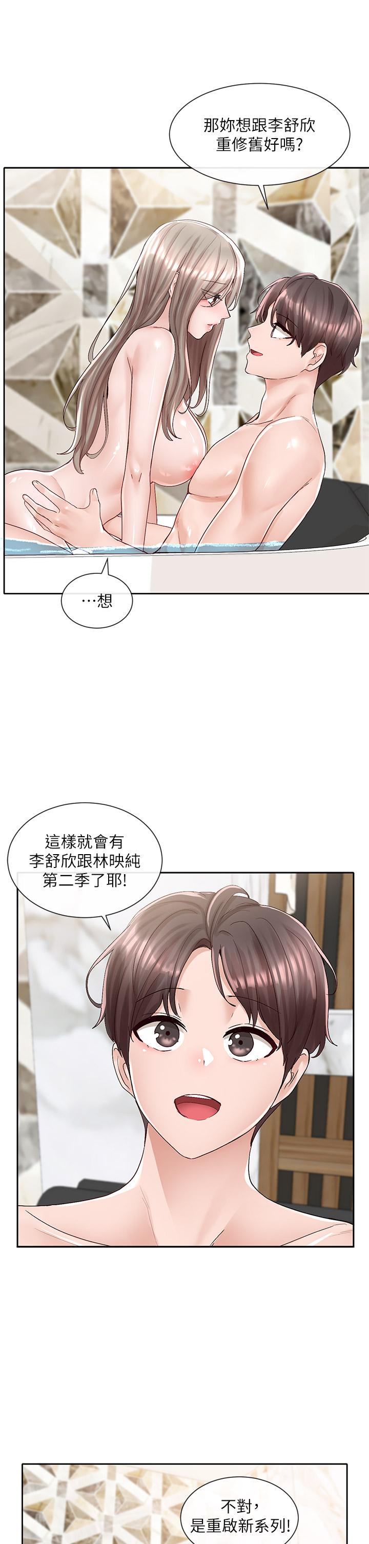 11P - 社团学姊