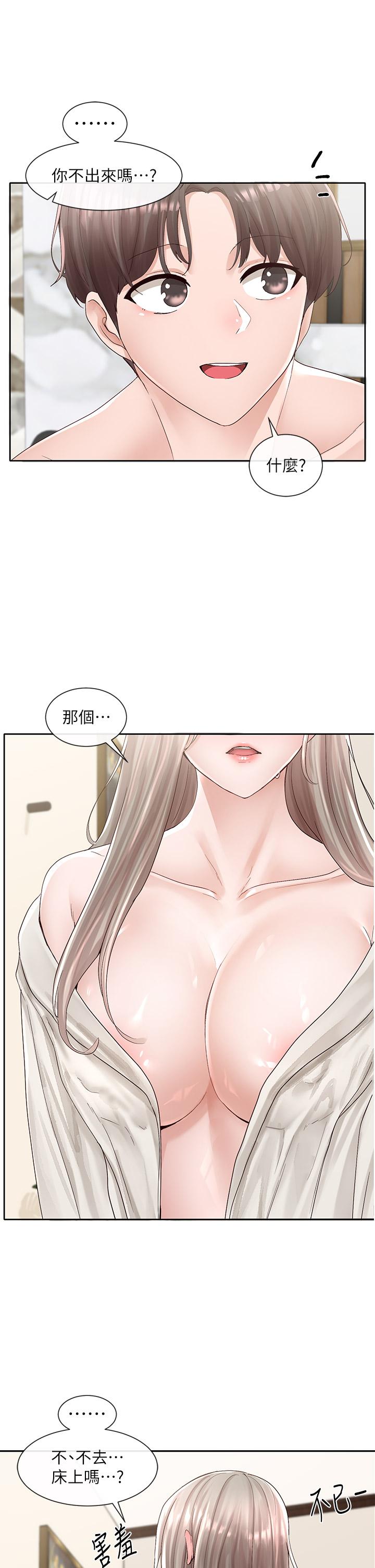 19P - 社团学姊