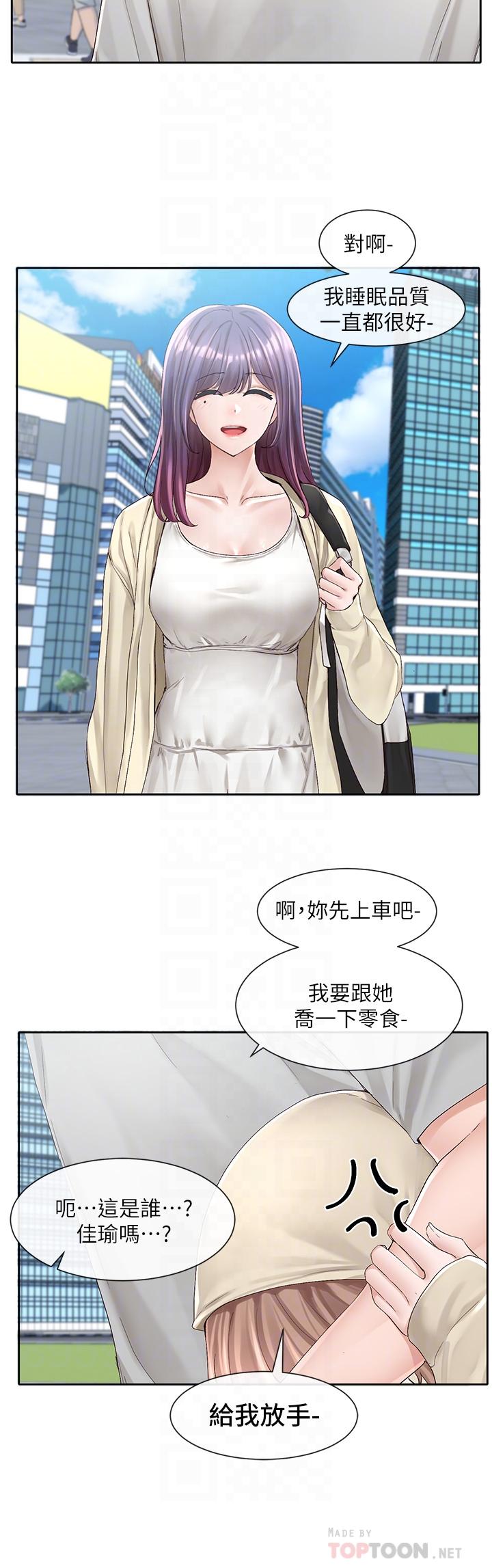 10P - 社团学姊