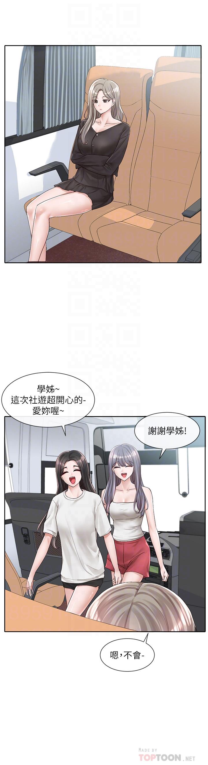 12P - 社团学姊