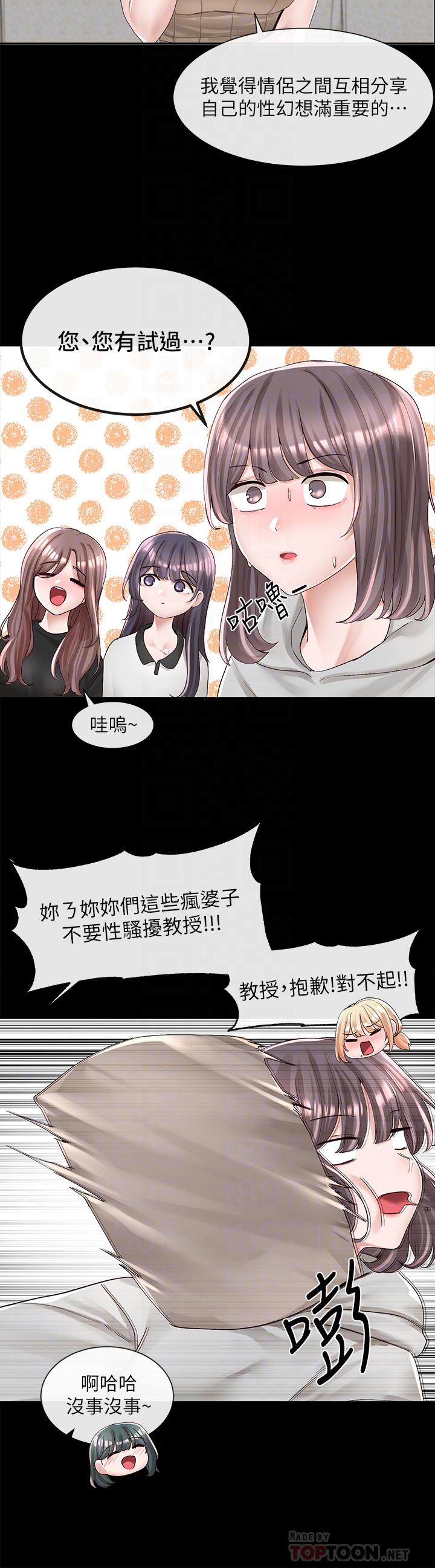 10P - 社团学姊
