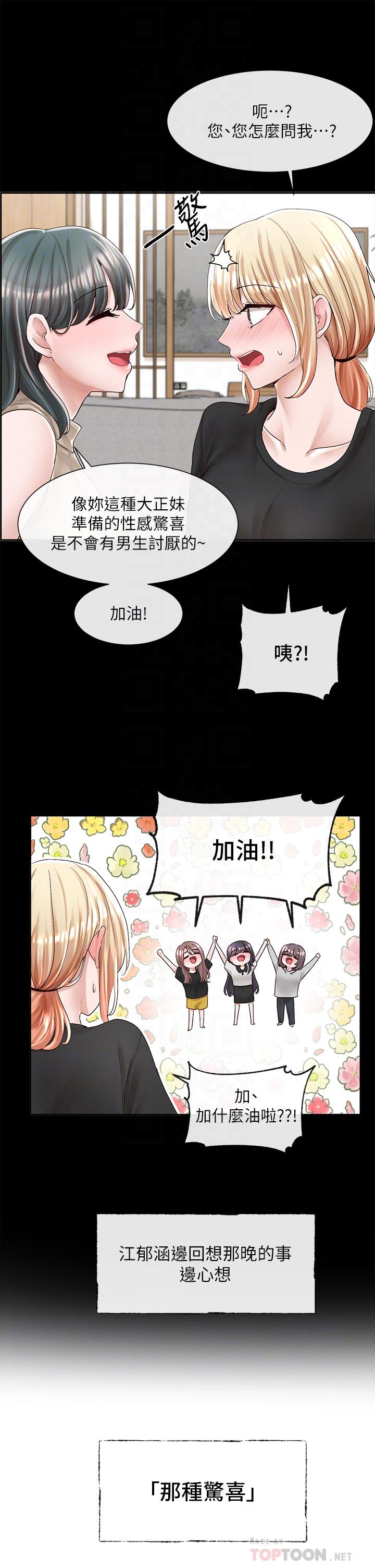 16P - 社团学姊