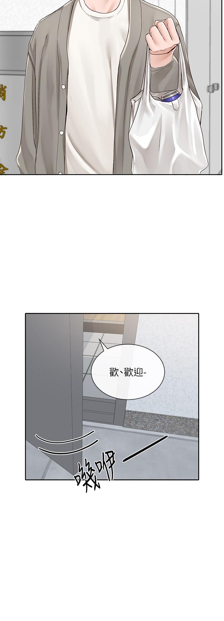 2P - 社团学姊