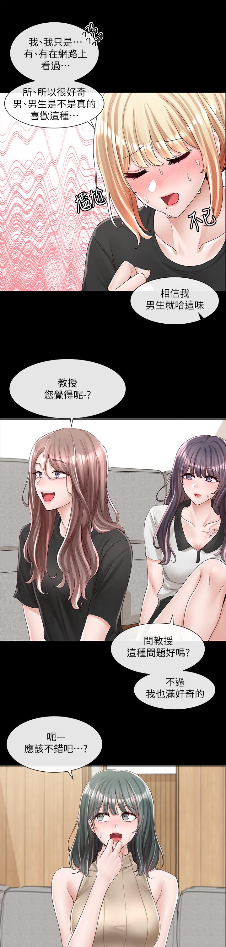 9P - 社团学姊