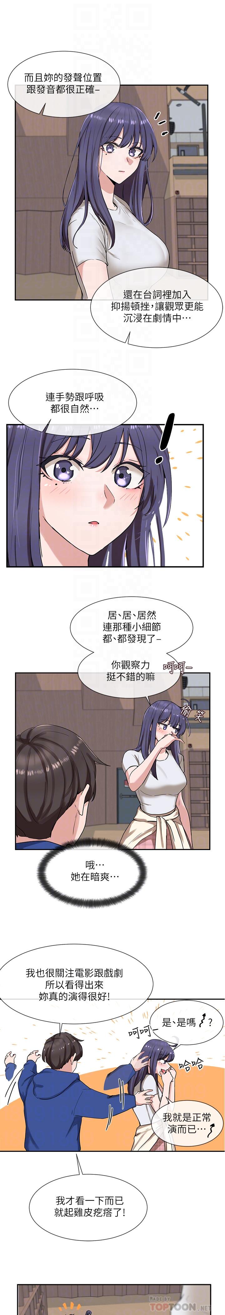14P - 社团学姊