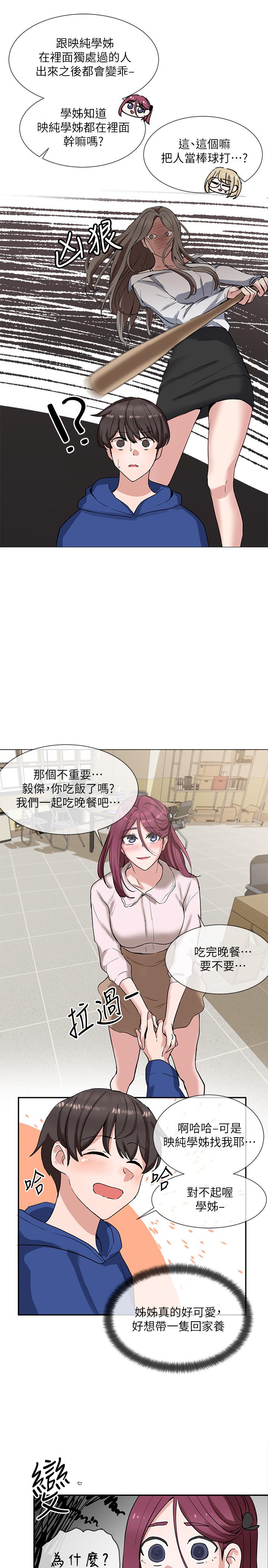 24P - 社团学姊