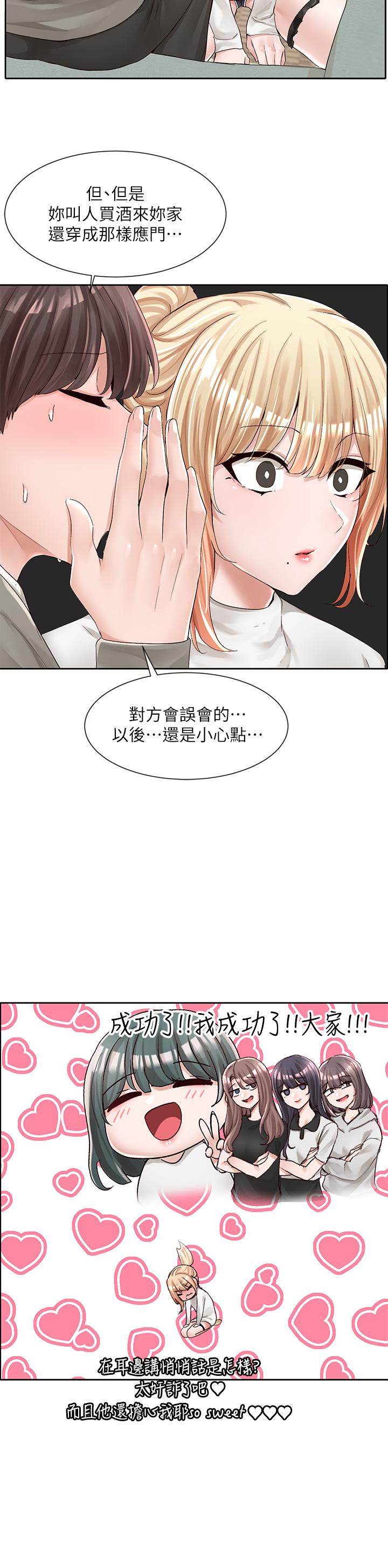 11P - 社团学姊