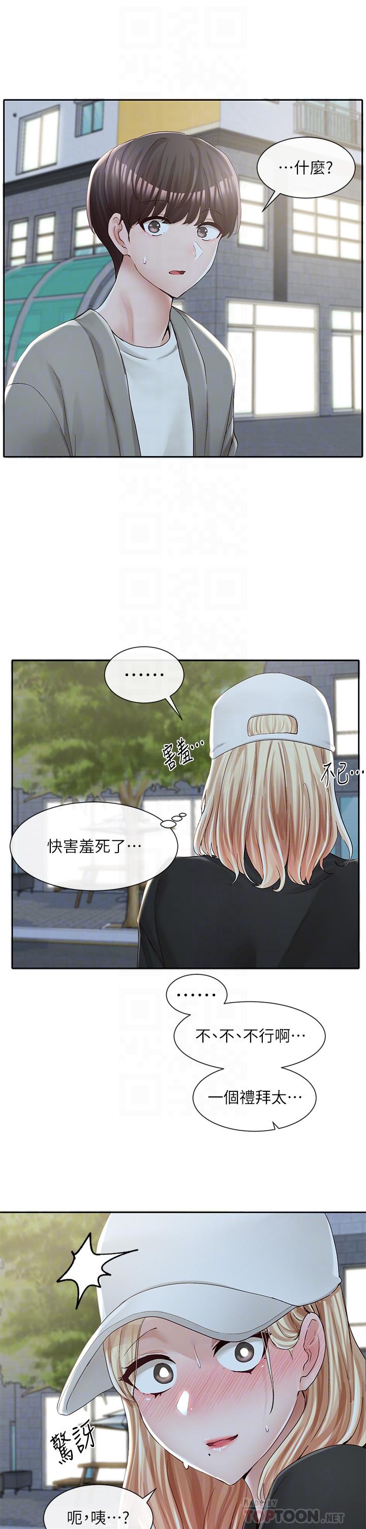 10P - 社团学姊