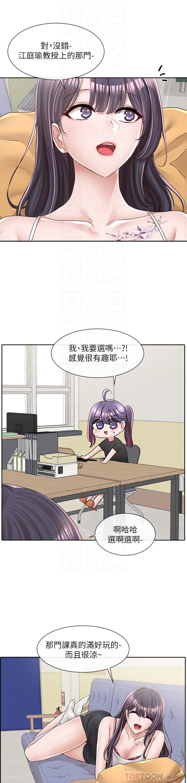 16P - 社团学姊