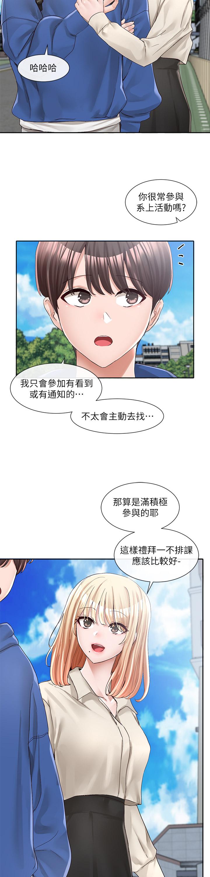 24P - 社团学姊