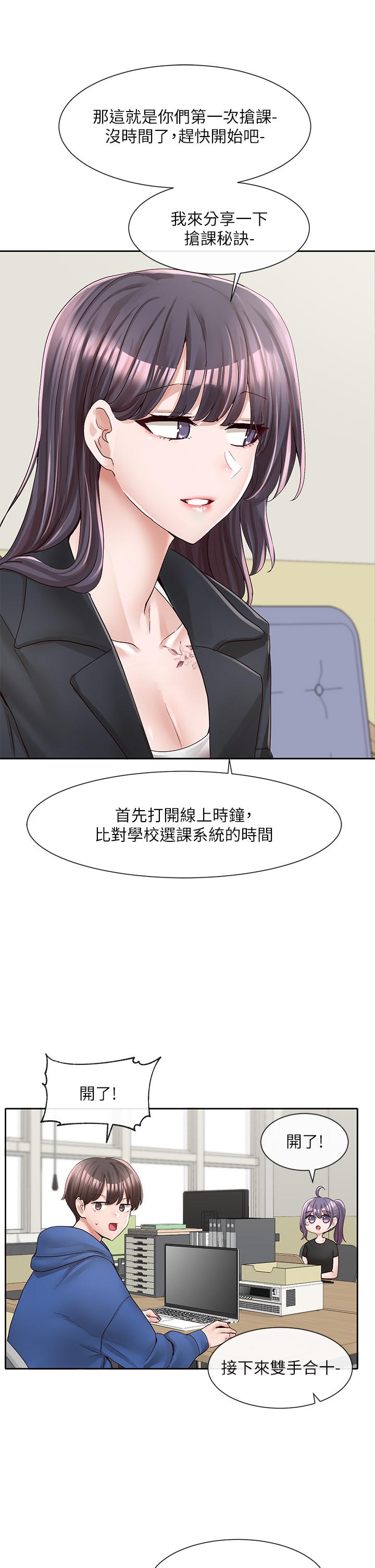28P - 社团学姊