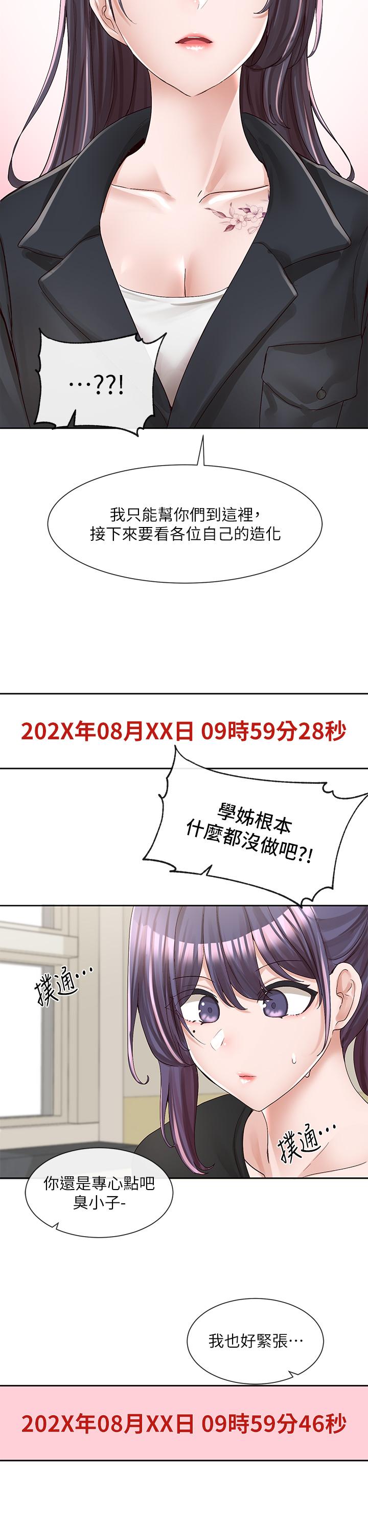 31P - 社团学姊