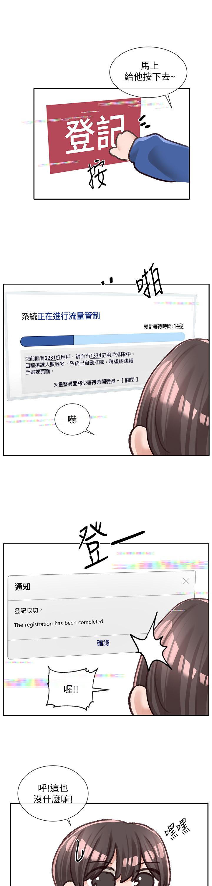 36P - 社团学姊