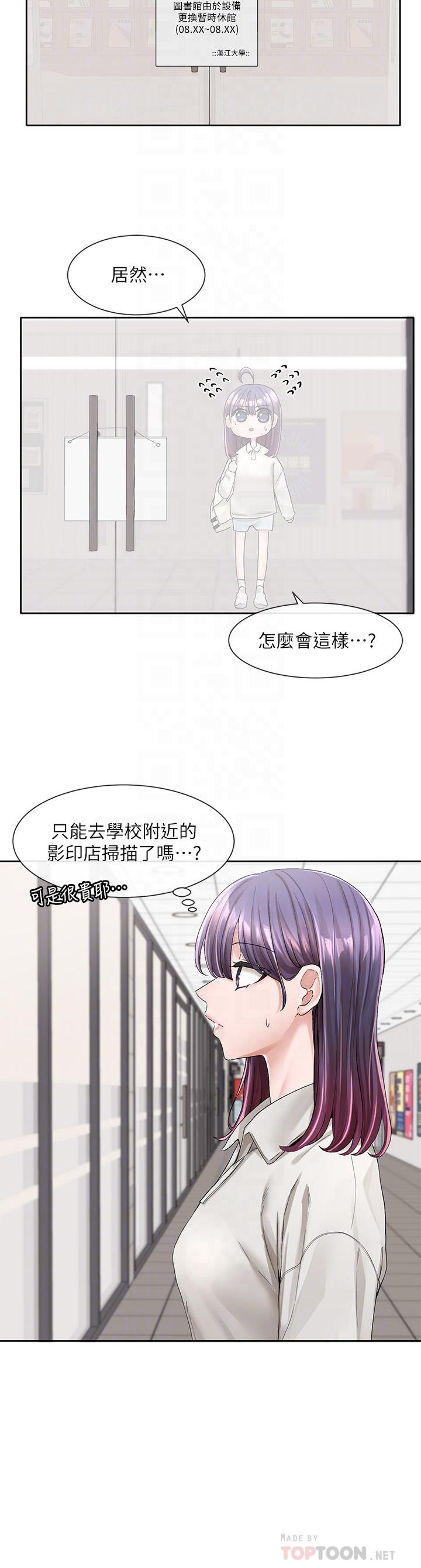 12P - 社团学姊