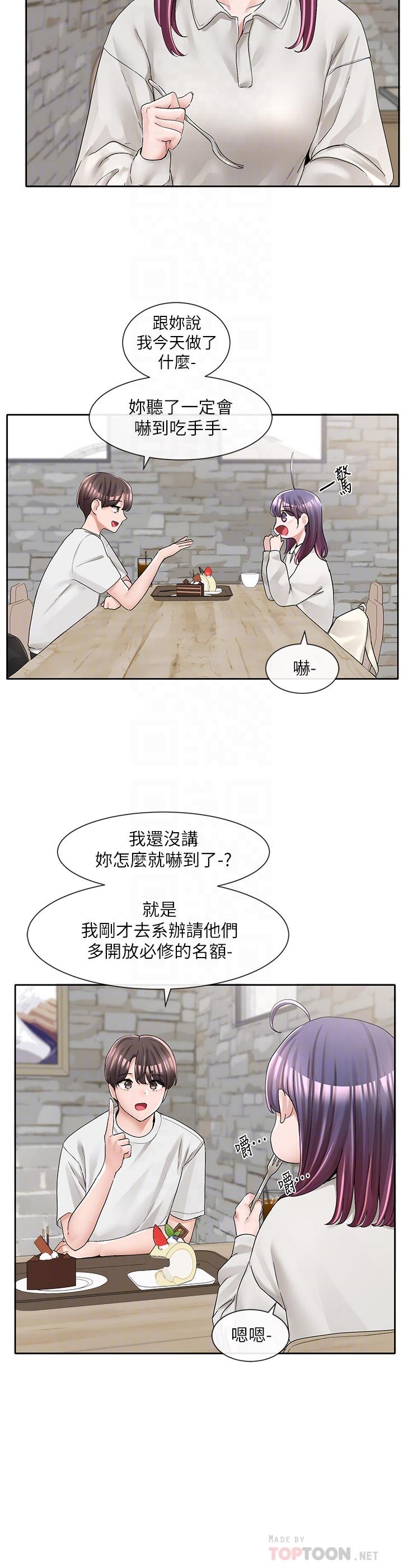 16P - 社团学姊