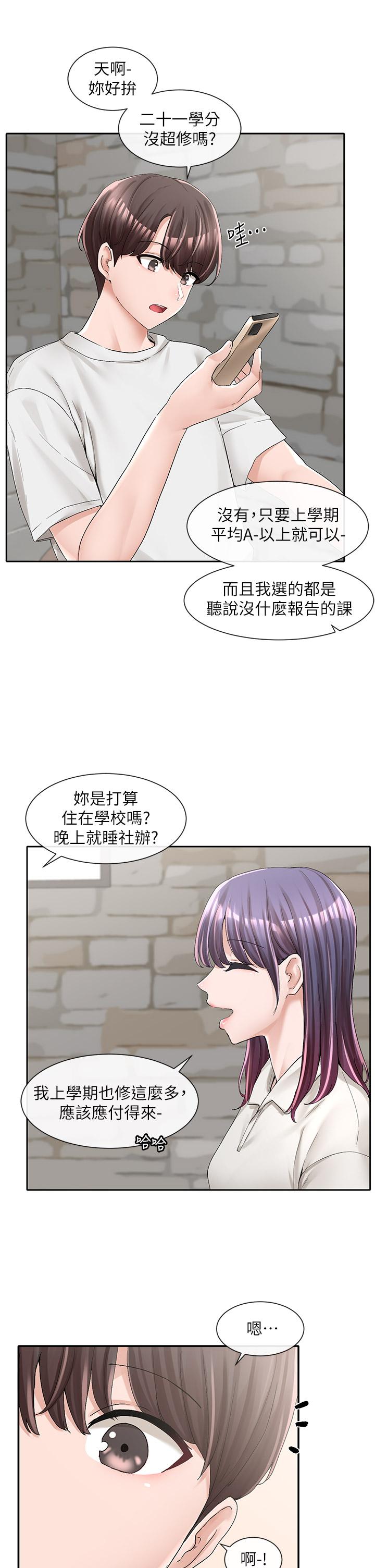 19P - 社团学姊