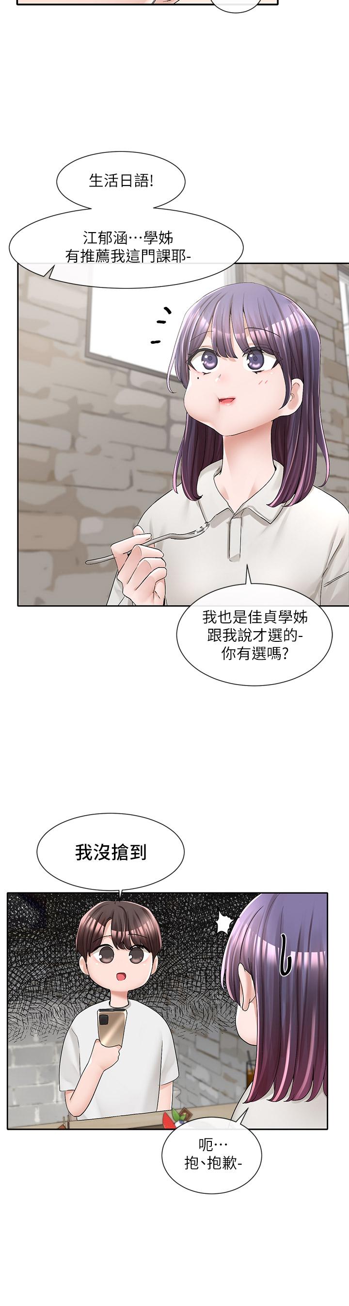 20P - 社团学姊