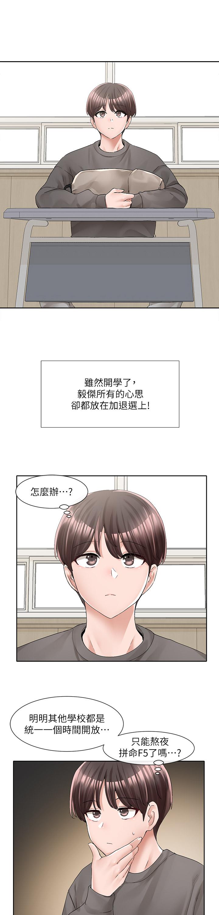 23P - 社团学姊