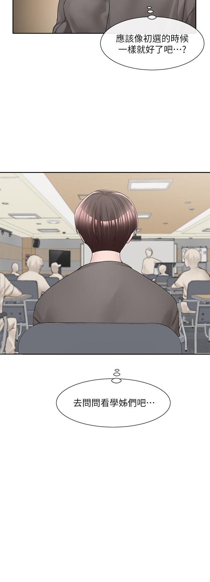 24P - 社团学姊