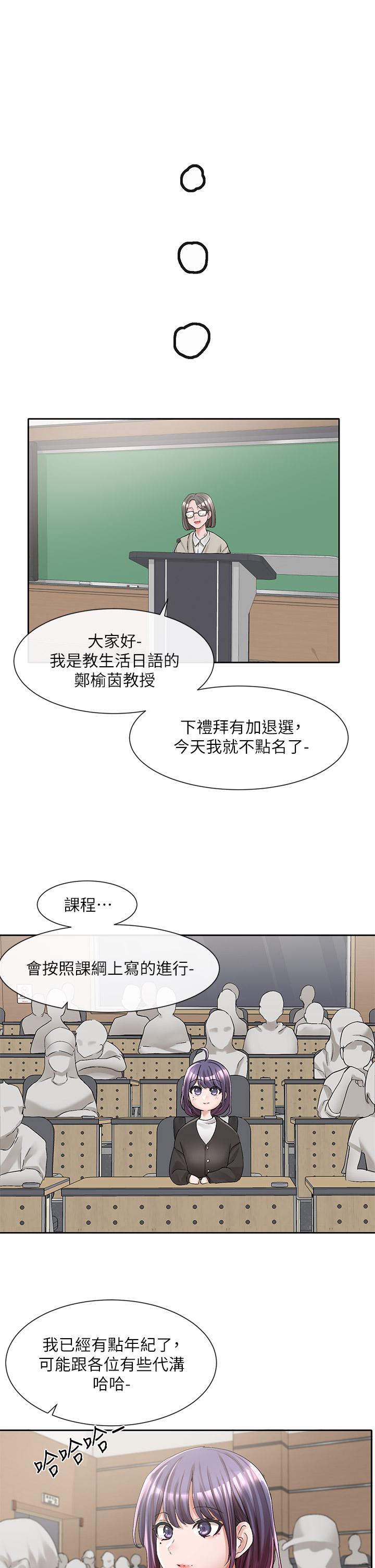 33P - 社团学姊
