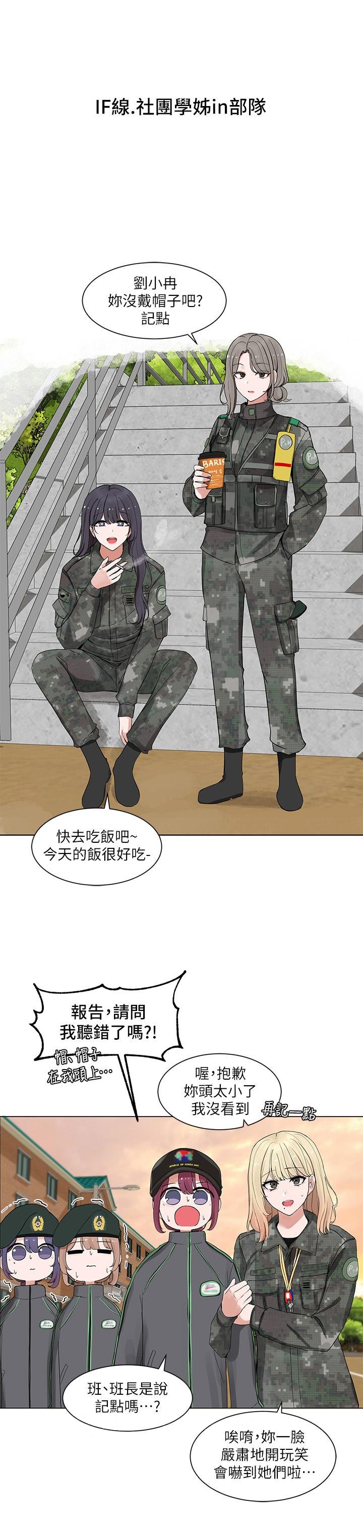 39P - 社团学姊