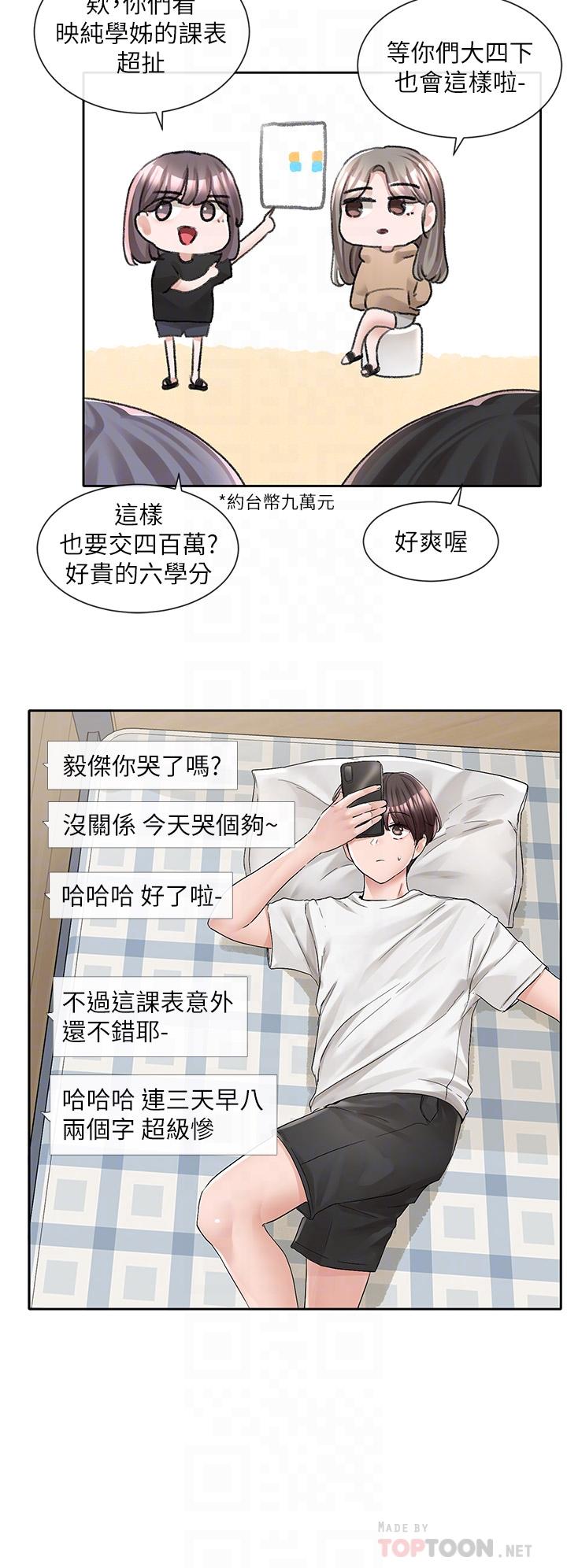 4P - 社团学姊