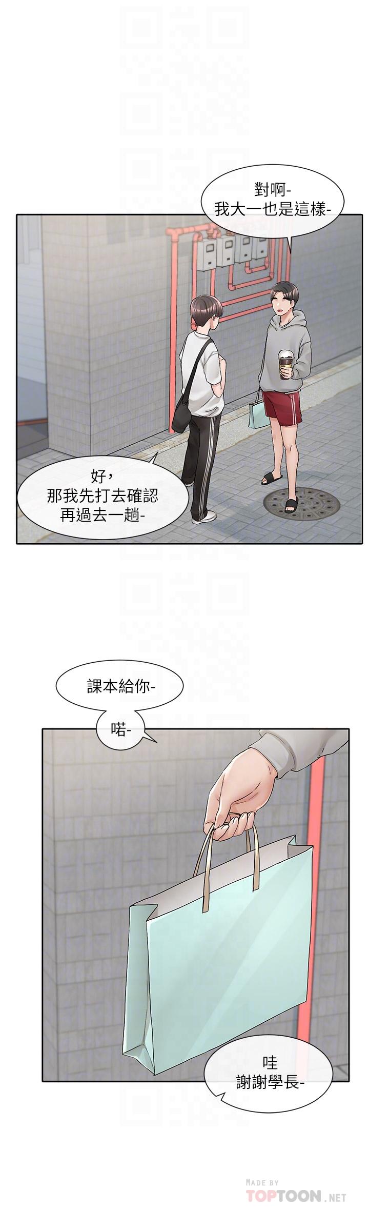 6P - 社团学姊