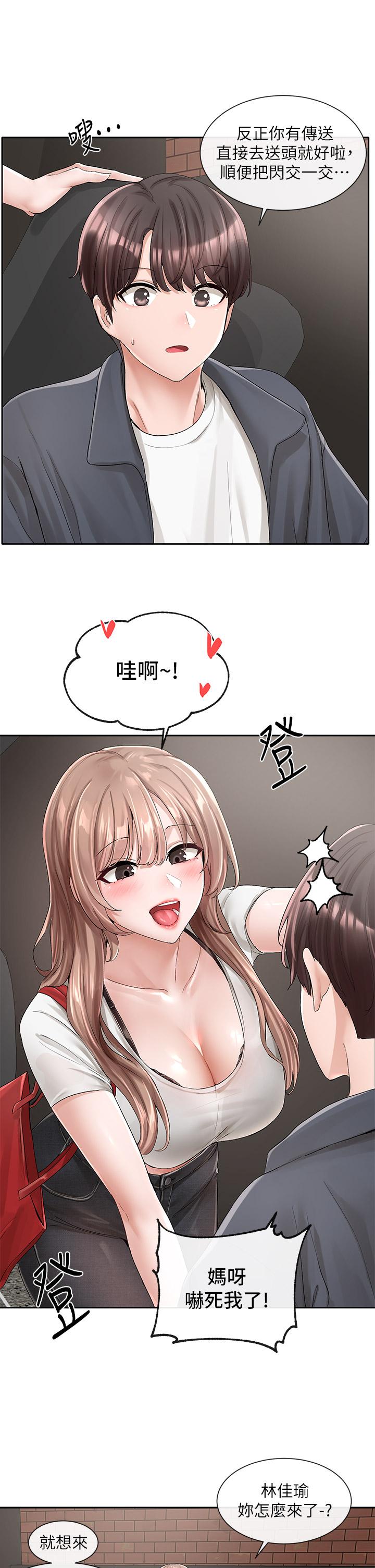11P - 社团学姊