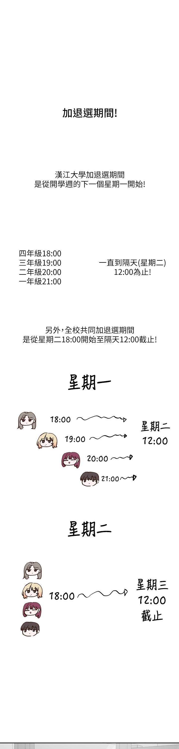 1P - 社团学姊
