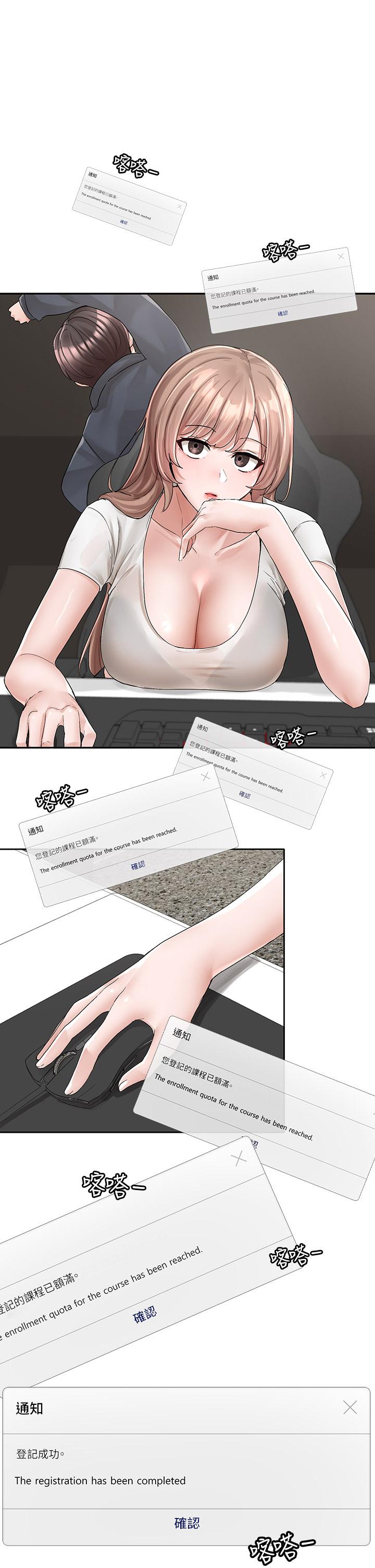 29P - 社团学姊