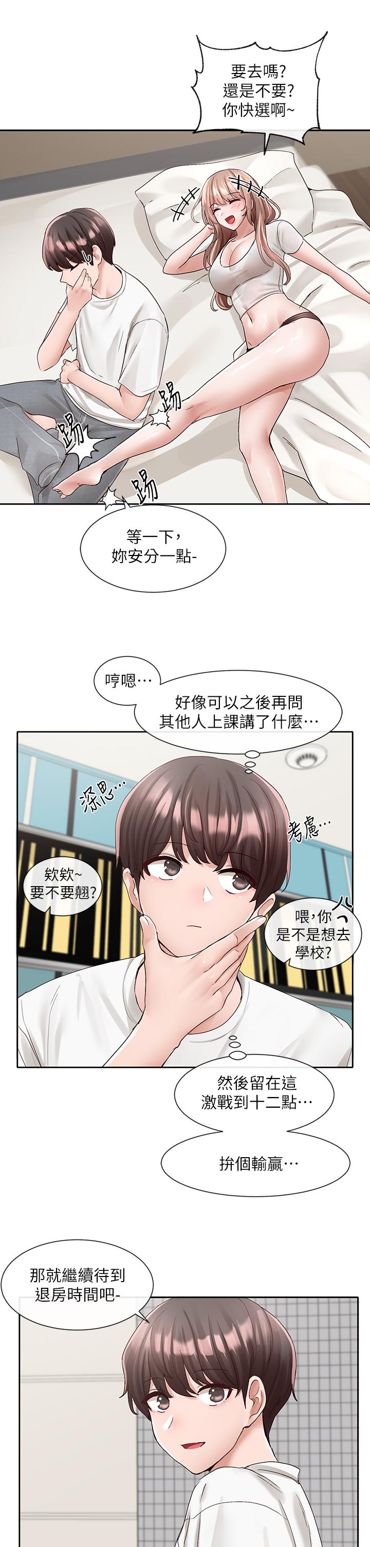 36P - 社团学姊