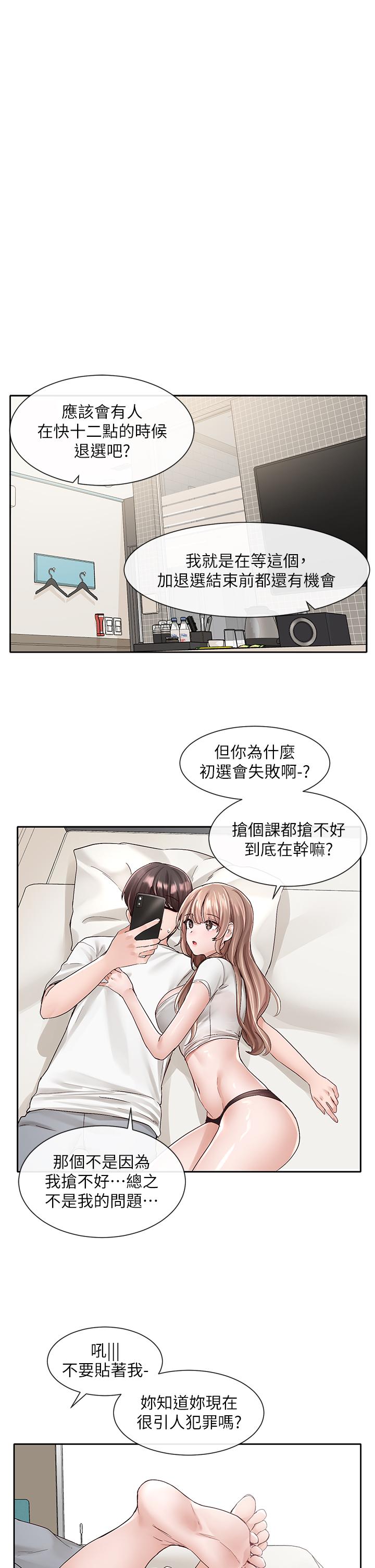 38P - 社团学姊