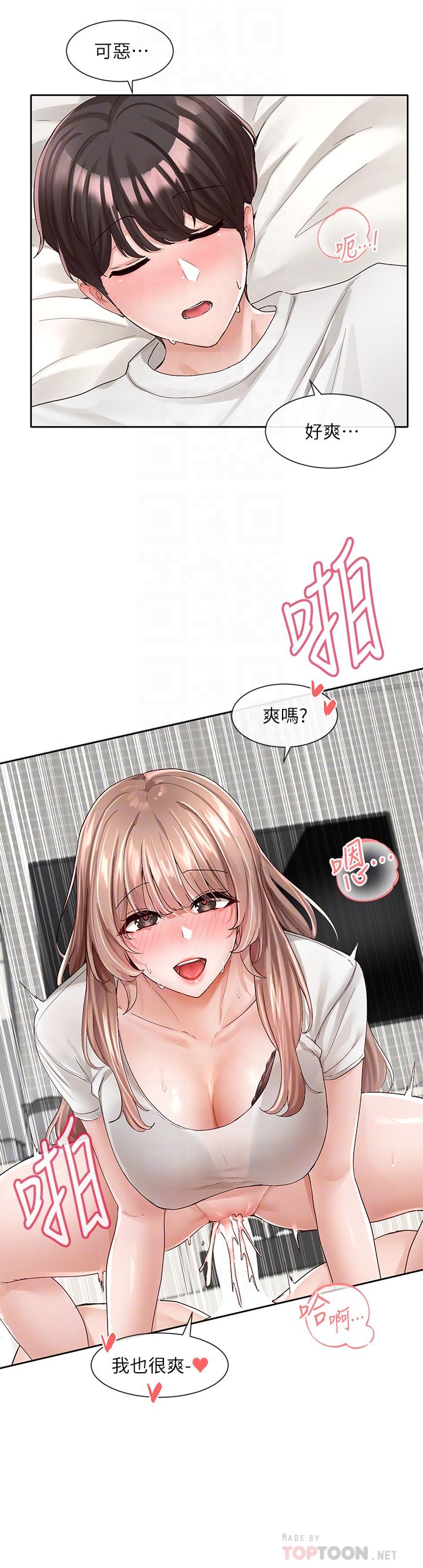 4P - 社团学姊