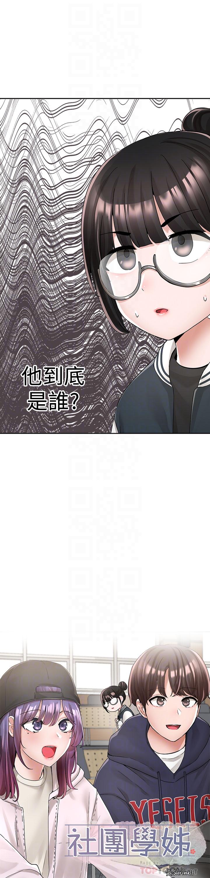 10P - 社团学姊