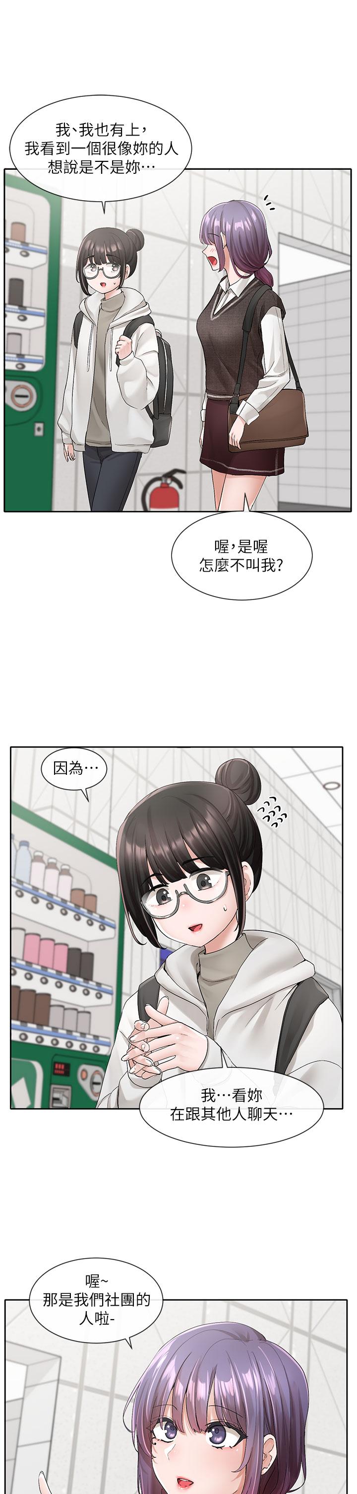 13P - 社团学姊