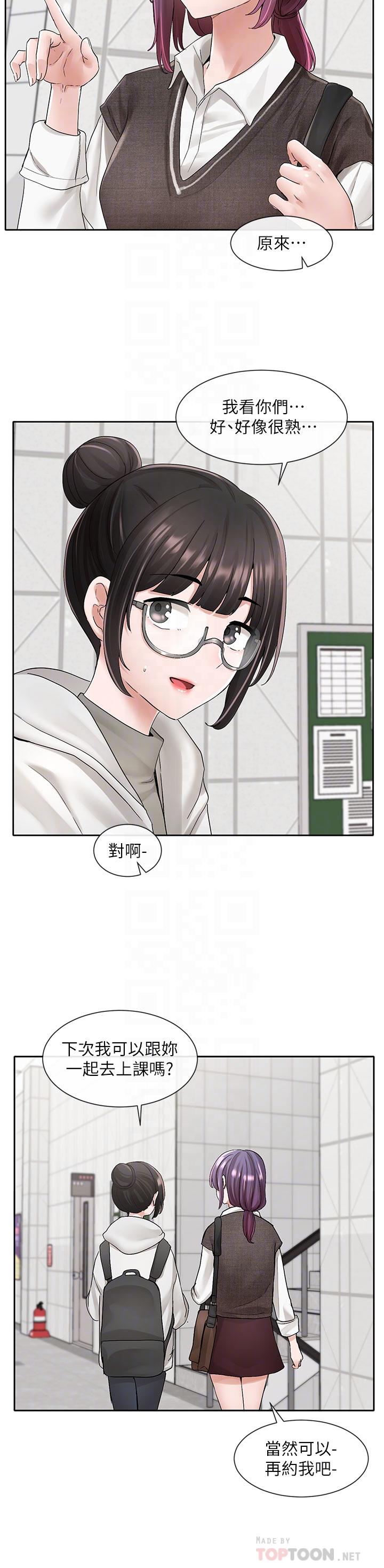 14P - 社团学姊