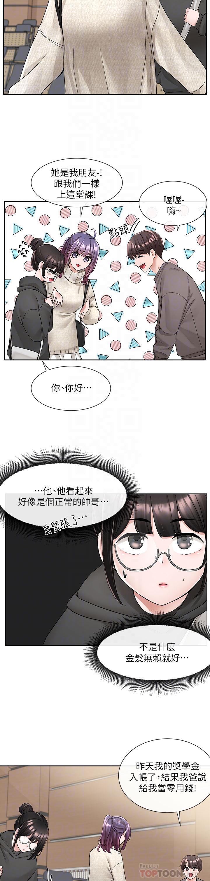 16P - 社团学姊
