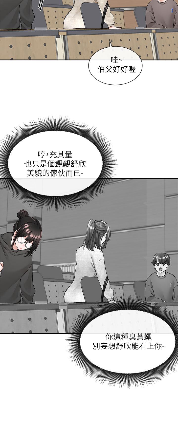 17P - 社团学姊